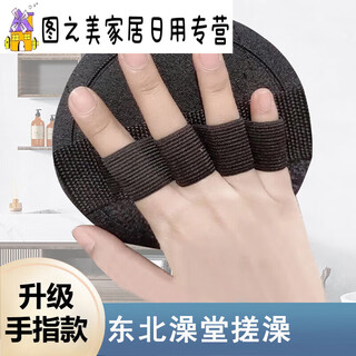 Bath towel, powerful mud rub for men and women, painless northeastern mud rub, back rub, leather finger