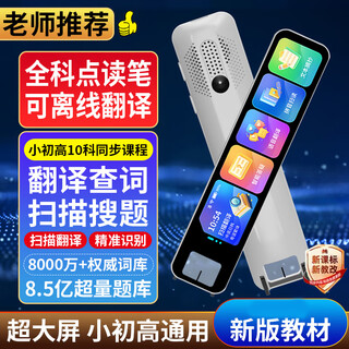Xiaomi machine universal general reading pen dictionary pen english translation pen universal primary school textbook textbook upgraded version 259g with memory card