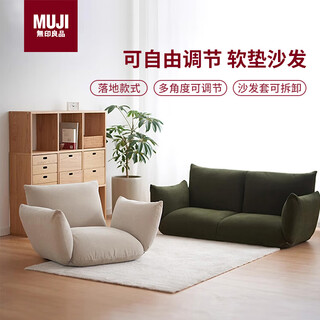 Muji upholstered sofa, freely adjustable lazy sofa, foldable bedroom balcony, single sofa green 1 seater