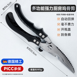 双立人德国强力厨房专用鸡骨剪刀不锈钢剪鸡鸭鹅骨头专用刀食品级食物剪 【锋利升级】强力鸡骨剪黑色