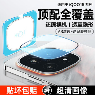 Felker ultrasonic screen fingerprint unlock in seconds, suitable for iqoo15 tempered film anti-peep film vivoiqoo15 mobile phone film full screen high-definition anti-fall protection film iqoo15 high-definition lens film丨seconds sticker 2 pieces