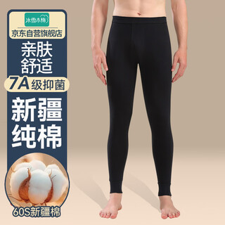 Ice and snow kapok men's autumn pants men's 100% cotton thin leggings 10a antibacterial and anti-mite cotton wool pants slim fit warm pants