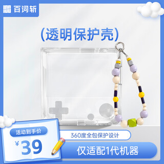 Baicizhan word machine real person pronunciation word learning machine protective cover accessories transparent shell + wooden hanging chain