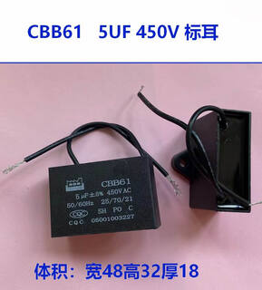 Gjxbpcbb61 fan motor starting capacitor 05uf1uf15uf16uf225uf18uf450v5 5uf with 2 wires