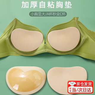 Dutrieux 2 pairs, sponge self-adhesive underwear bra pads, push up bikini swimsuit nipples, invisible inserts, sponge breast pads, light skin color, heart shape + triangle