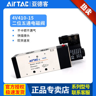 Airtac two-position five-way solenoid valve 4v410-15 4v41015b 4v41015a 4v41015 dc24v
