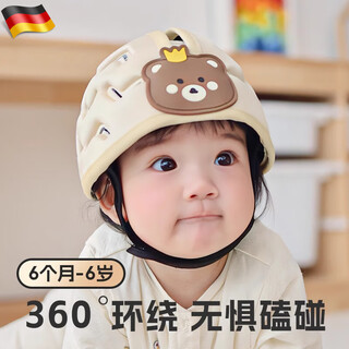 JCZS德国品牌防摔护头宝宝护头婴儿童学步防撞头盔学走路头部保护防摔 布丁小熊【高弹摔不疼 四季透气 17x17x15cm