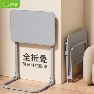 Sai whale f4 computer desk office desk liftable folding table bedside table study table living room bedroom home desk