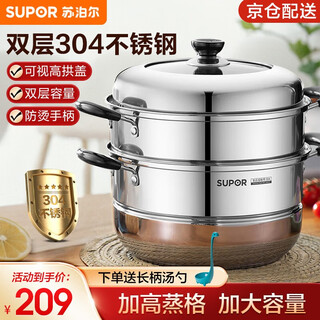Supor 304 stainless steel double-layer multi-bottom soup pot steamer household visible high arch cover multi-functional gas induction cooker universal 4-6 people 304 stainless steel-double-30cm