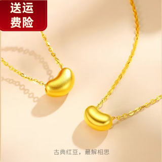 Dl 1998 fat donglai same style small pendant pure gold golden necklace acacia bean pendant 999 gold pendant small golden bean transfer bead pure gold acacia bean 0.3g