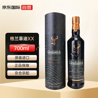 格兰菲迪（Glenfiddich） XX 苏格兰单一麦芽威士忌 700ml 47度 进口洋酒