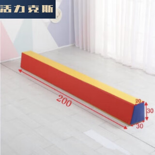 Children's fitness training equipment triangle slope mat soft balance beam vault box mat full soft balance beam 200*30*30 face width 20