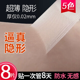 Jczs japanese scar covering tattoo sticker scar sticker covering invisible artifact birthmark tattoo sticker new natural 8 photos