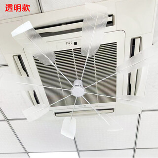 Wen yijia central air conditioning outlet windshield ceiling fan guide fan anti-direct blow 360 rotating ceiling windshield transparent color