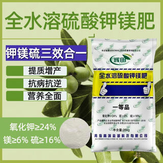 Instant potassium sulfate magnesium fertilizer qinghai high-end salt lake potassium sulfate replacement mineral potassium fertilizer potassium magnesium sulfur granular powder 25kg powder 1 bag