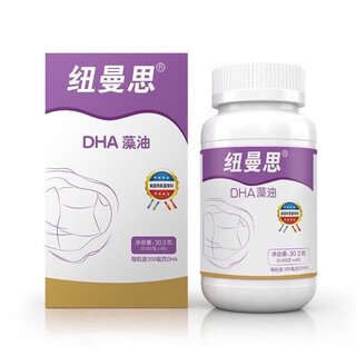 Newmans ready stock, available for anti-counterfeiting, newmans dha for pregnant women and adults 60 capsules