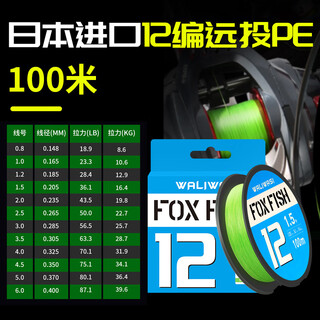 Shimano 12 braided pe line sub-special fishing line fishing main line super smooth pulling force long-range cast strong horse fishing line wholesale 100 meters waliwasi 12 braided long-range cast line no. 0.8