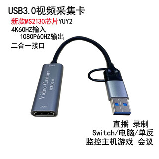 usb3.0switch/nsHDMI1080 ms2130IPAD IOS17可用 USB3.0+TYPE C-二合一【MS2132