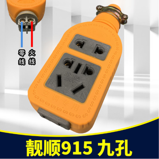 Wireless herringbone floor mop, anti-explosion, anti-fall, non-destructive, power strip without cord, anti-pressure plug-in board, liangshun 915 with ring, 3 sockets