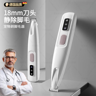 Cat foot shaving device, silent clipper to trim the soles of the feet, electric clipper for pets, dog shaving pusher, small head shaver, led display
