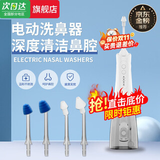 Xiaomi trend care appliances medical electric nasal irrigator household nasal irrigator children and adults nasal congestion nasal irrigator no nasal irrigator