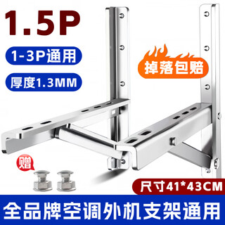 Ye yu кронштейн для кондиционера из нержавеющей стали кронштейн для наружного блока кондиционера кусок нержавеющей стали большой. Обычный кусок стенки из нержавеющей стали толщиной 1-1,5 + крепежные винты