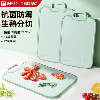 康巴赫菜板抗菌水果辅食砧板食品级PP材质双面切菜板35*23