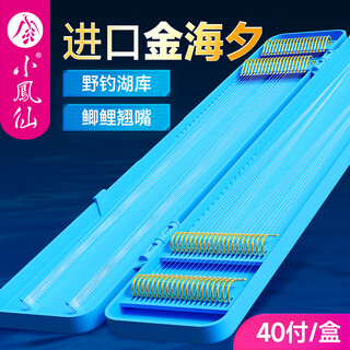 Xiaofengxian jinhaixi fish hook genuine tied sub-thread double hook finished product set wild fishing spiny crucian carp hook 40 pairs of sleeve hooks jin haixi hook 3/5 thread 0.4/0.6 sub-thread 45cm string with thorns 40 sets