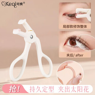 Can achieve sky-high partial curling eyelash curler, professional eyelash curler, natural wide-angle curling and shaping