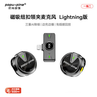 Fashion tribal wireless lavalier microphone douyin live broadcast k song radio microphone mobile phone microphone short video outdoor interview live broadcast noise reduction magnetic button microphone one to two apple 8-14