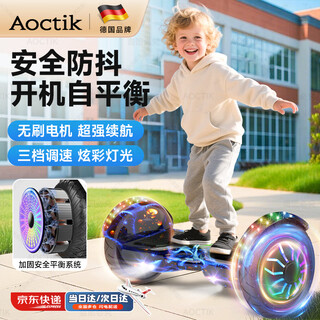 Aoctik german brand intelligent electric two-wheeled children's self-balancing car for adults, children, students and adults, two-wheeled parallel car, 10-inch luminous wheel, blue phoenix tail, children's day, great gift
