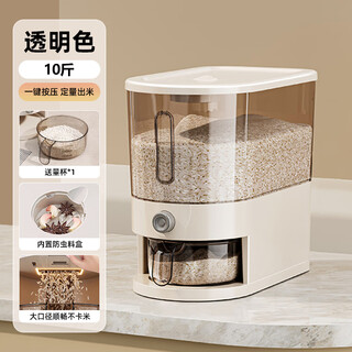 Home easy rice bucket insect-proof and moisture-proof push-type sealed household rice tank rice storage box large-capacity rice box storage tank 10jin jin is equal to 0.5 kg
