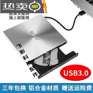 Usb3.0 external optical drive dvd burner notebook desktop universal external mobile usb3.0 silver (read + burn)