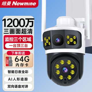 Newman wireless home ai camera mobile phone remote monitor 360 degree no blind angle with night vision panoramic full color tracking voice rural outdoor outdoor waterproof rotating ball machine