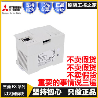 Mitsubishi plc internet ethernet communication master-slave station module fx3u-enet-lfx3u-enet-adp fx3u-enet-l 13 vat special ticket