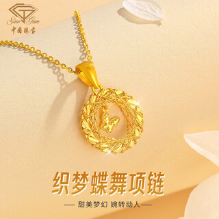 Chinese jewelry birthday gift for girlfriend crushed ice ice dream net butterfly gold necklace ladies pure gold pendant for girlfriend and wife