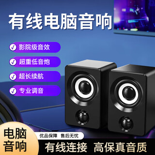 Xiaomi core computer audio subwoofer wired desktop speaker desktop notebook mini in-box small speaker home berlin sound effect high-definition sound quality panoramic sound surround black computer speaker wired