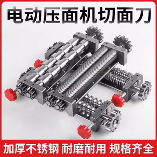 Jun's wife jun's wife jun's wife noodle press noodle machine accessories stainless steel noodle knife stainless steel 1.5mm round noodle knife stainless steel 3-9 flat noodle knife - take a remarks model