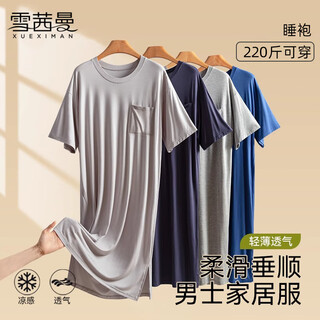 Xue ximan men's nightgown, autumn ice silk short-sleeved one-piece long one-piece pajamas, home clothes, bathrobe, dressing gown, robe