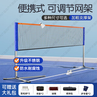 PNT毛球网架便携式户外家用升降羽毛球支架可移动折叠式羽毛球网架 5.1m 升级不锈钢【单打款】+大礼包 升级不锈钢款