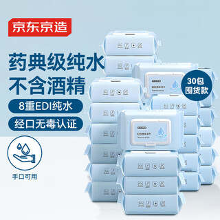 Made in tokyo, edi pure water wipes 80 pieces * 30 packs, cleansing soft wipes, baby wipes