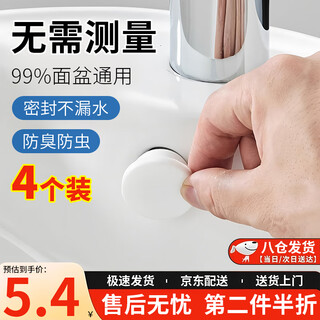 Historically repaired washbasin overflow sealing cover, washbasin side hole plug, bathroom cabinet sink full water outlet round plug, 4 pack, overflow hole plug - 99% universal, available within 22~24 mm hole diameter