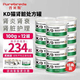 Pubes kd prescription jar cat kidney care urinary nutrition hydration full price cat mousse staple food jar repair nephritis prescription jar kd cat jar *12