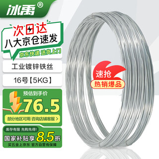 Bingyu galvanized iron wire industrial construction site construction wire binding wire tie no. 16 thick 1.6mm 5kg long about 317 meters/roll byt-202