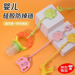 Mdug pacifier anti-fall chain pacifier anti-fall chain baby bite anti-fall baby toy anti-lost lanyard 1-3 years old 1 pack preferably silicone material green