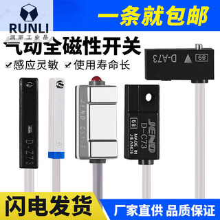 Cylinder magnetic switch sensor cs1-u/j/f/g/ds1-m three-wire sensor d-m9b/a93/c73 type mechanical