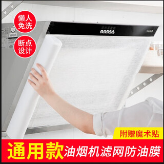 Accor japanese range hood oil-absorbing paper cotton 46cm*10m1 roll filter oil-proof cover stove oil-proof paper high temperature resistance