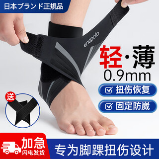 Aipule medical grade ankle brace to prevent sprain ligament injury medical wearable shoe ankle joint fixed brace to protect ankle brace