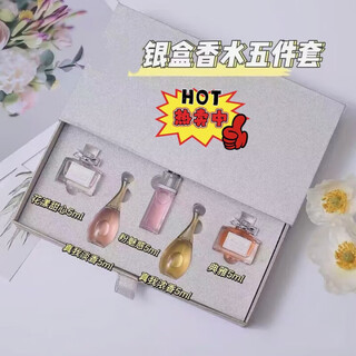 Odio di ordi perfume q version sample set counter lasting fragrance fresh 5ml gift for girlfriend birthday gift perfume sample silver box five-piece set