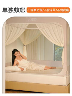 Anti-fall mosquito net for home bedroom 2025 new children's pattern net full-bottomed baby mosquito net to prevent falling out of bed matte gray separate mosquito net without soft light curtain 1 point 2m bed suitable for mattress width 1 point 2* length 1 point 9m